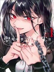 免费韩国漫画 - 总裁的契约